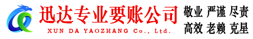 湘桥讨债公司